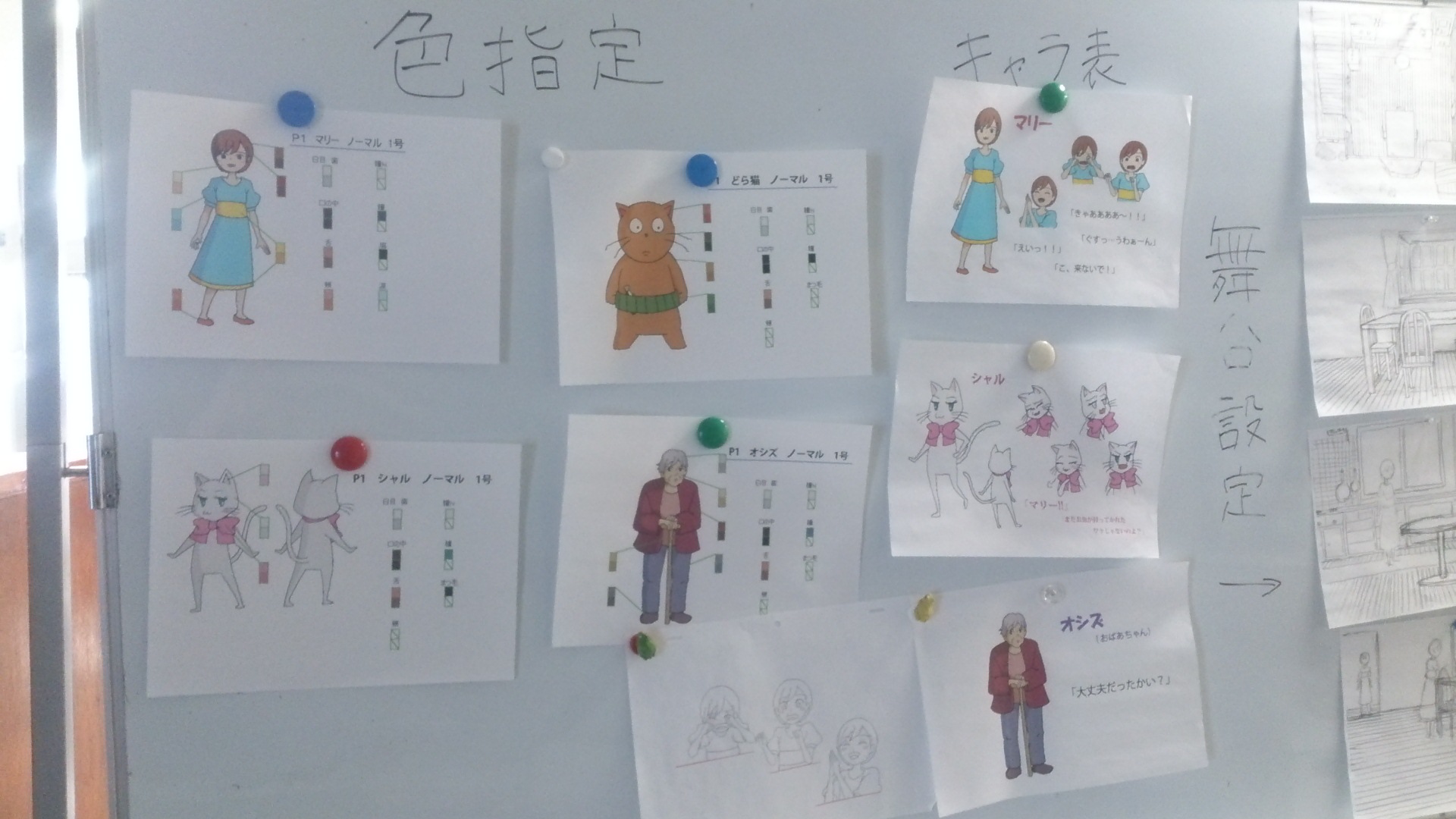 アニメーション科の制作風景